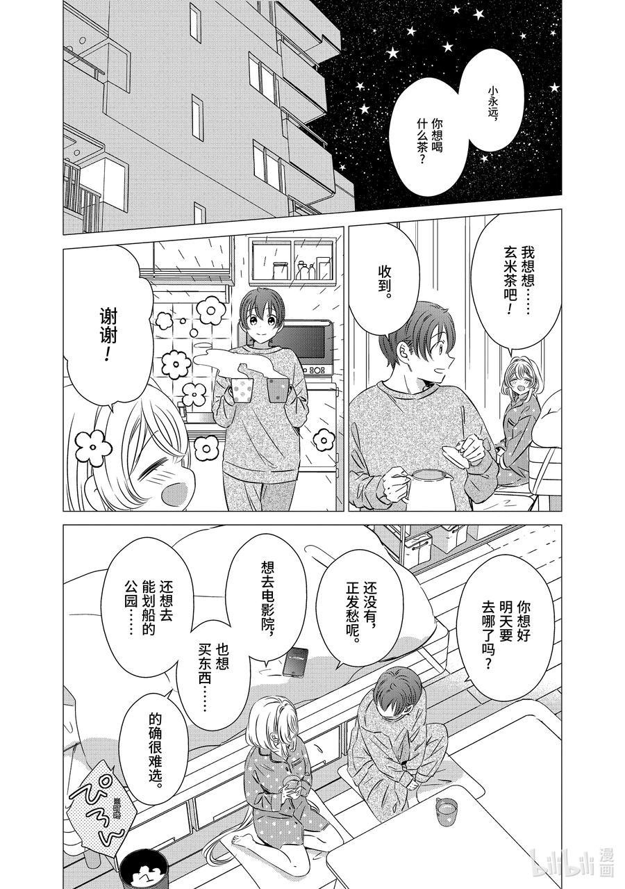 3535-单人房、日照一般、附天使-matoba,SE社（第3张）