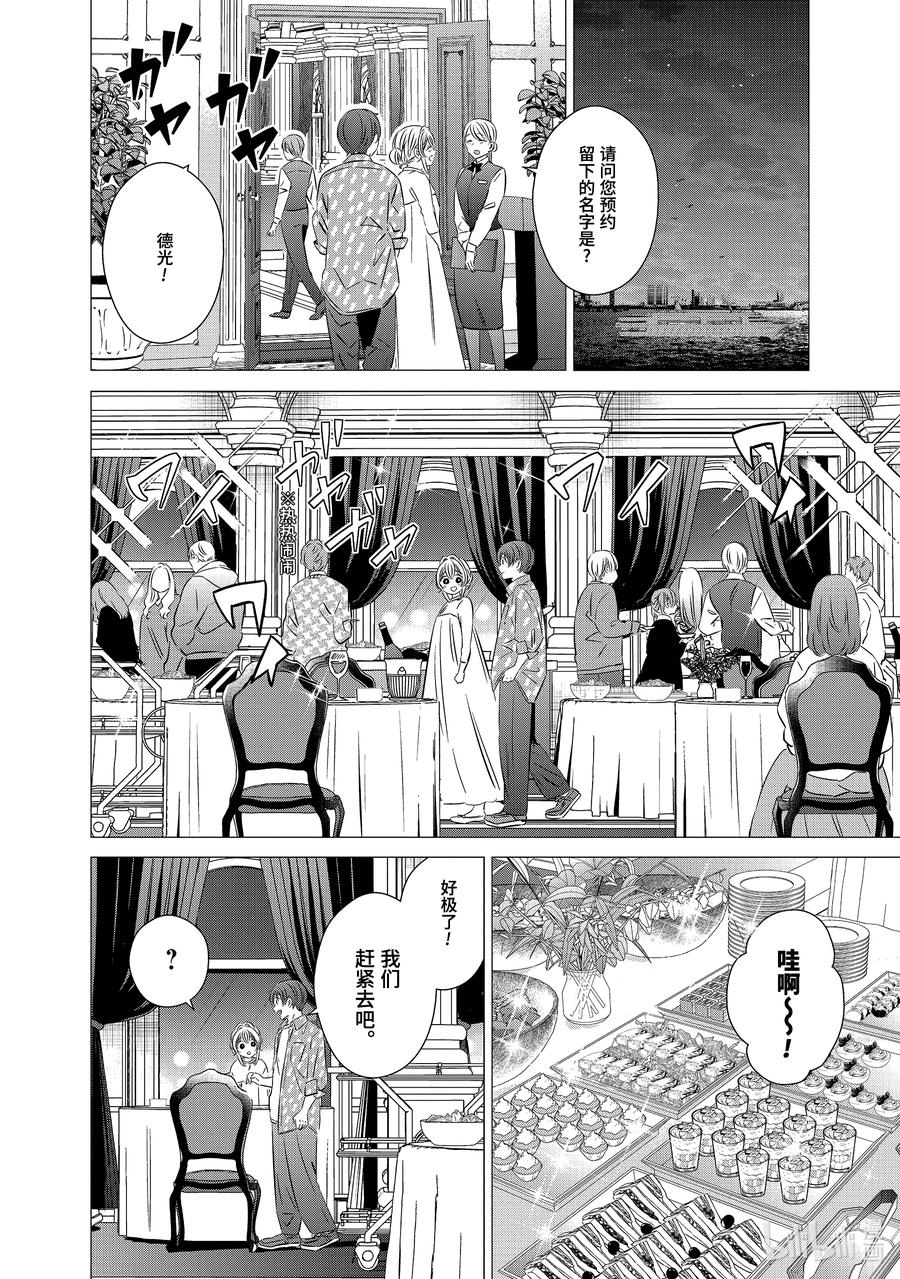 3636-单人房、日照一般、附天使-matoba,SE社（第1张）