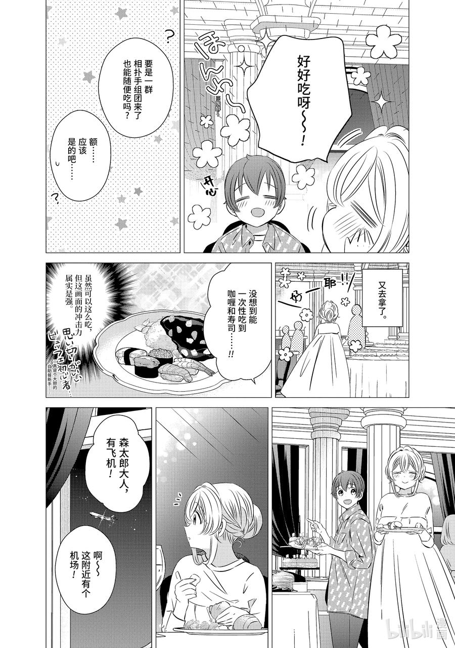 3636-单人房、日照一般、附天使-matoba,SE社（第5张）