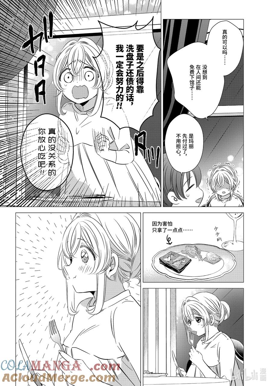 3636-单人房、日照一般、附天使-matoba,SE社（第4张）
