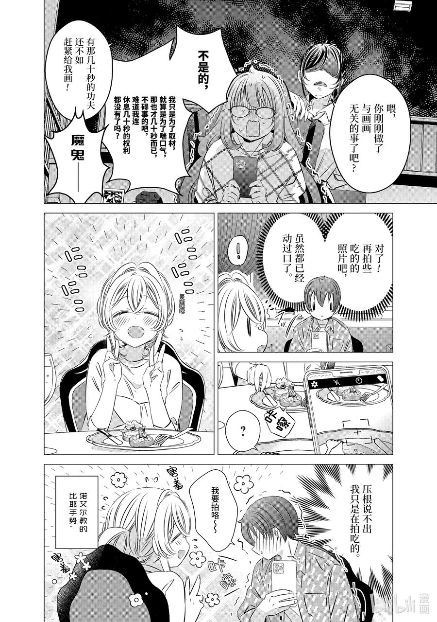 3636-单人房、日照一般、附天使-matoba,SE社（第7张）