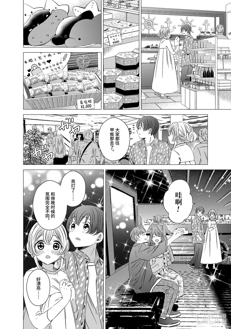 3636-单人房、日照一般、附天使-matoba,SE社（第9张）