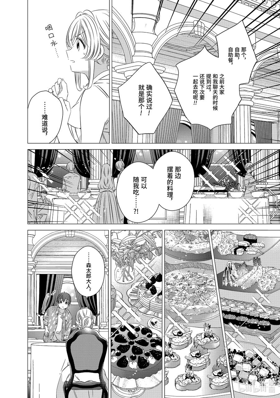 3636-单人房、日照一般、附天使-matoba,SE社（第3张）