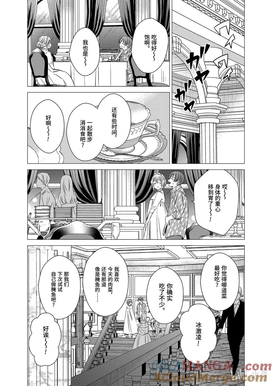 3636-单人房、日照一般、附天使-matoba,SE社（第8张）
