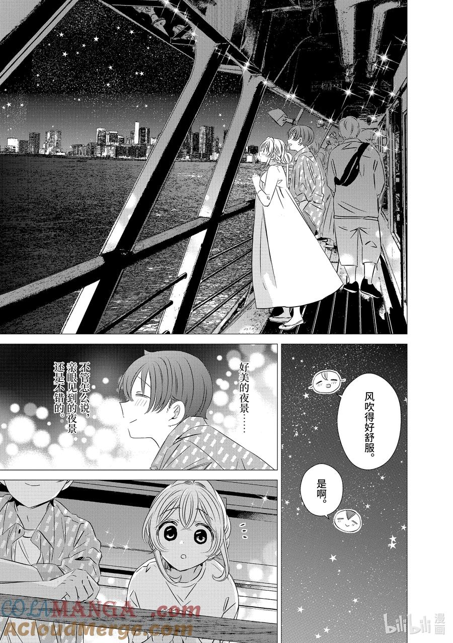 3636-单人房、日照一般、附天使-matoba,SE社（第10张）