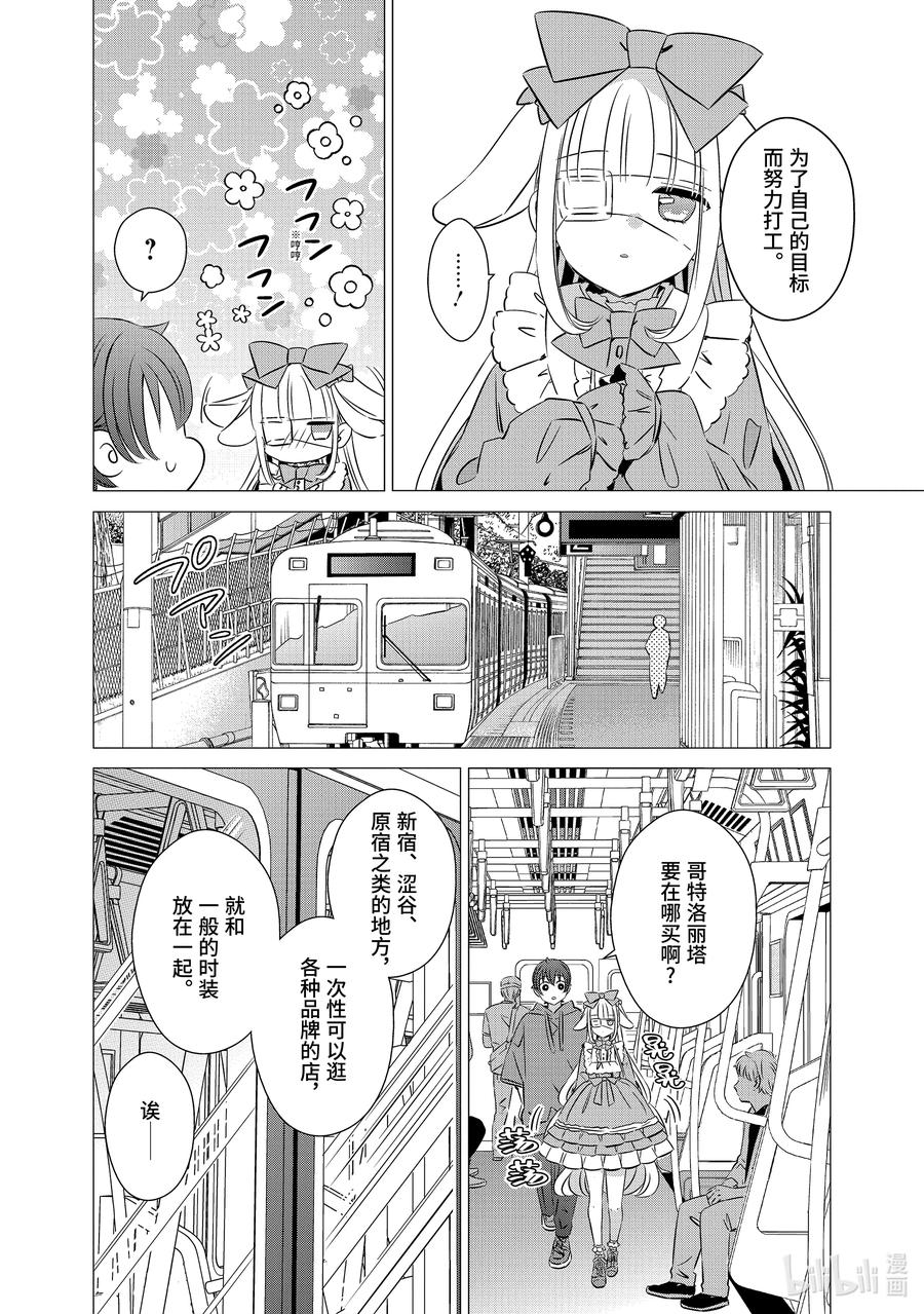 3737-单人房、日照一般、附天使-matoba,SE社（第5张）