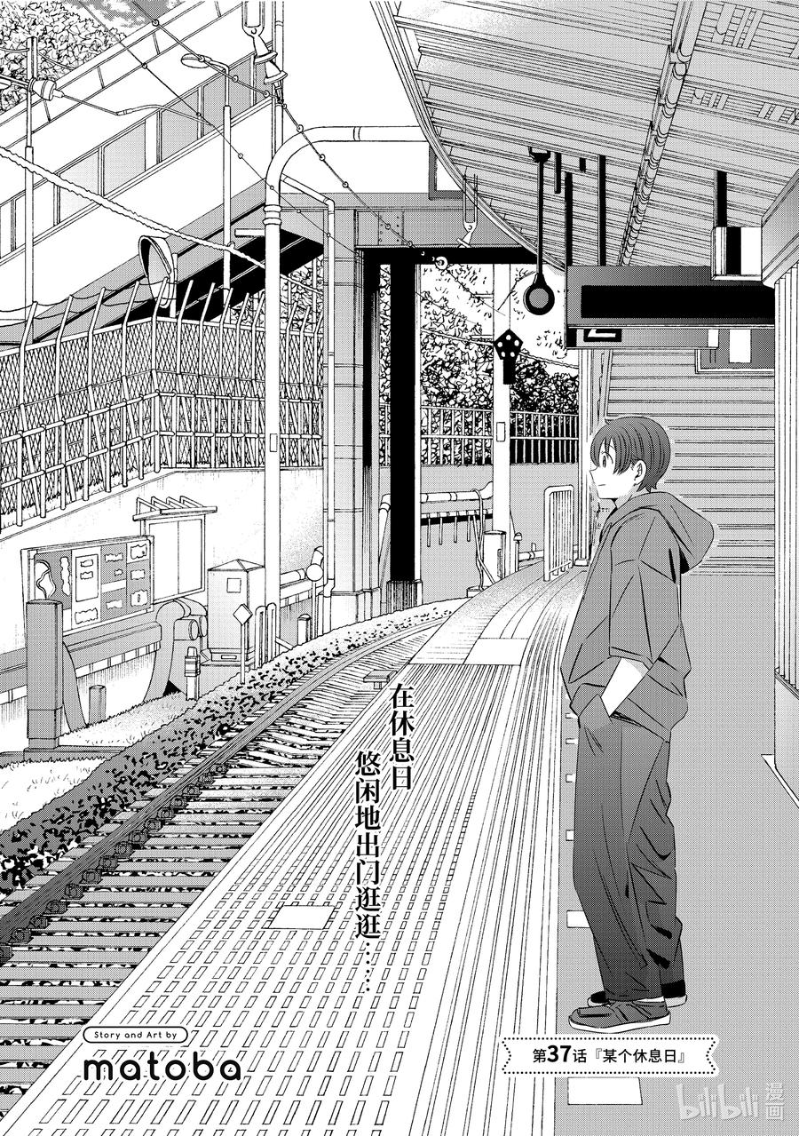 3737-单人房、日照一般、附天使-matoba,SE社（第1张）