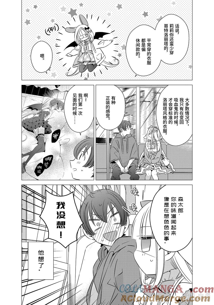3737-单人房、日照一般、附天使-matoba,SE社（第6张）