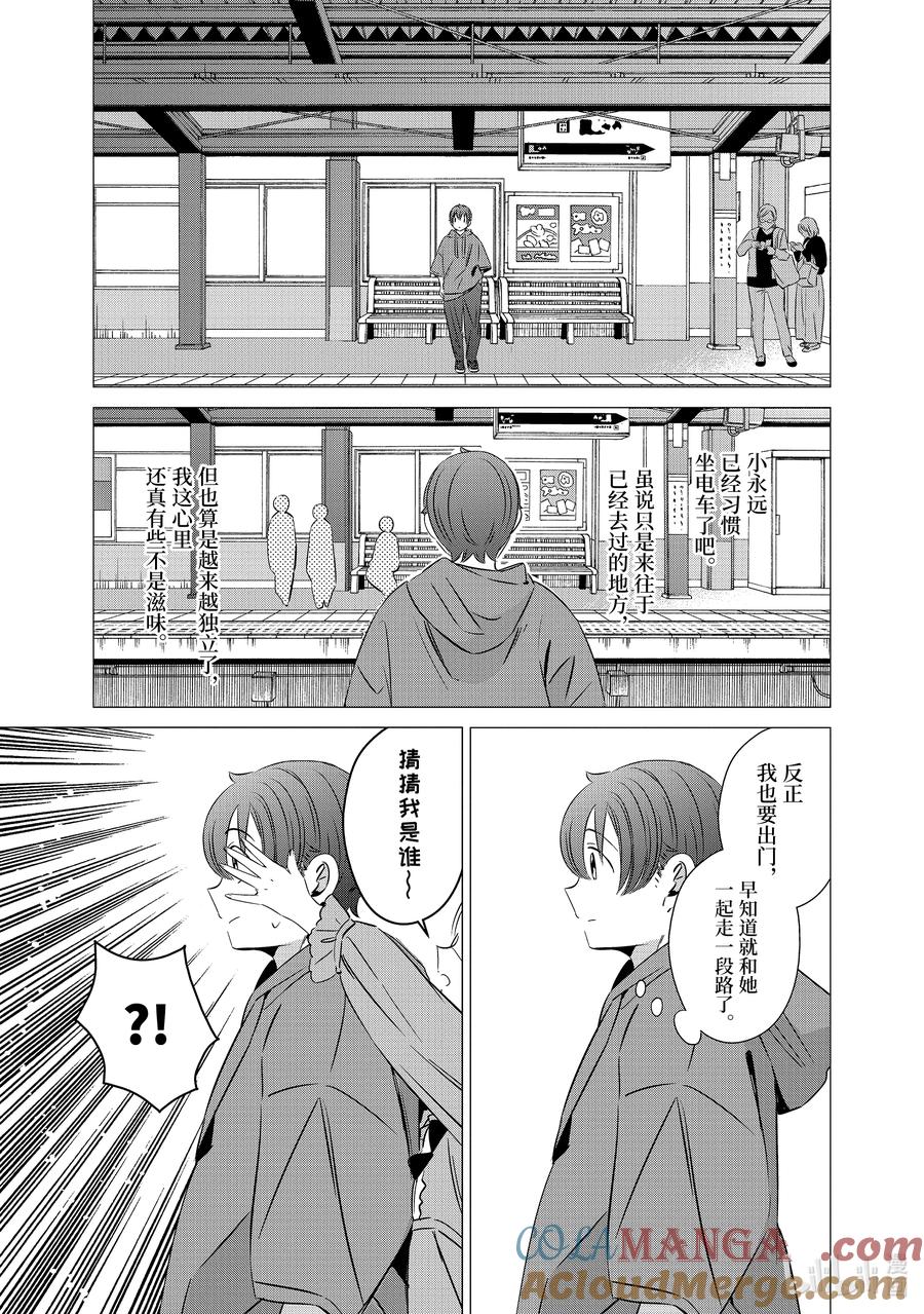 3737-单人房、日照一般、附天使-matoba,SE社（第2张）
