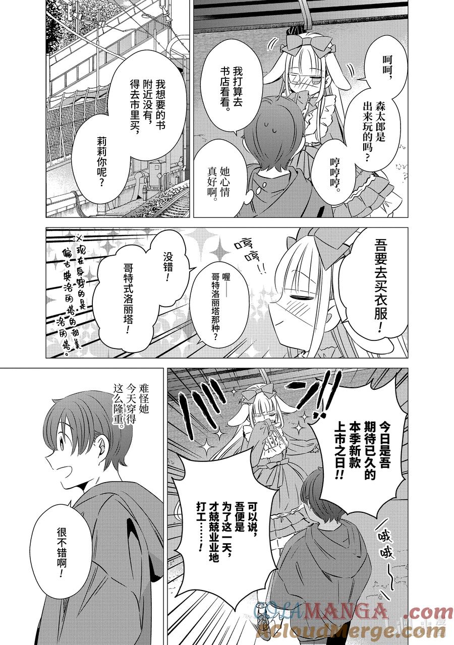 3737-单人房、日照一般、附天使-matoba,SE社（第4张）