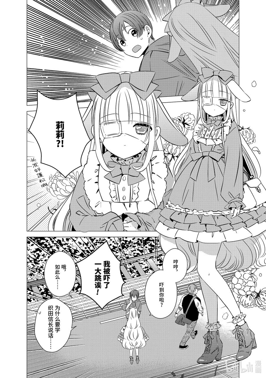 3737-单人房、日照一般、附天使-matoba,SE社（第3张）