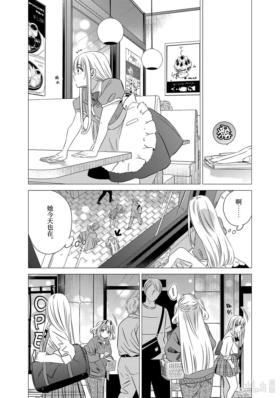 3838-单人房、日照一般、附天使-matoba,SE社（第7张）