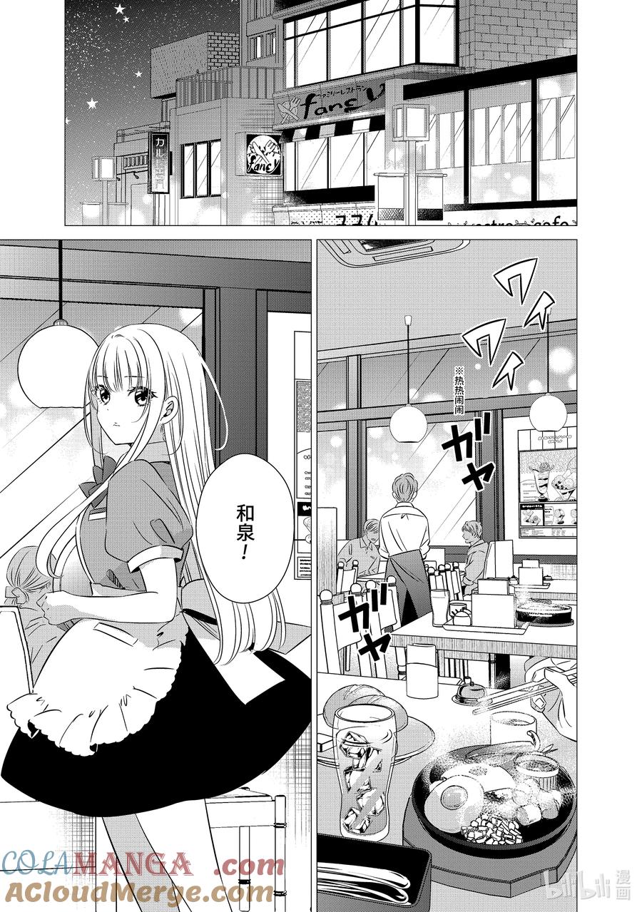 3838-单人房、日照一般、附天使-matoba,SE社（第2张）