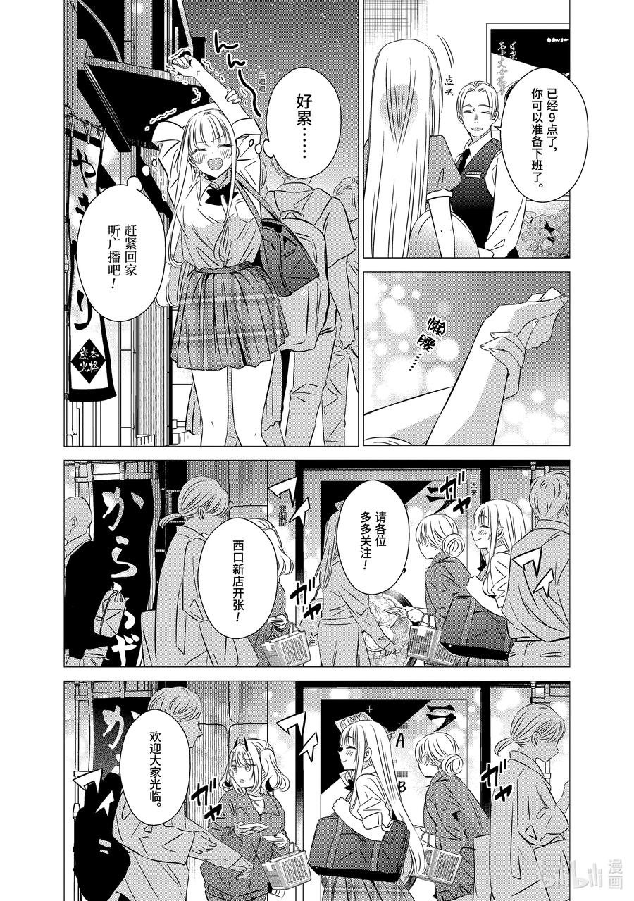 3838-单人房、日照一般、附天使-matoba,SE社（第3张）