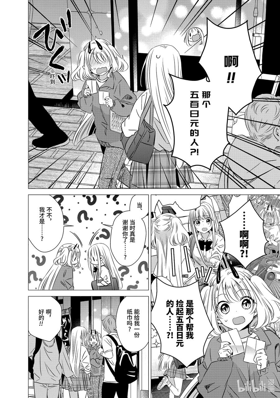 3838-单人房、日照一般、附天使-matoba,SE社（第5张）