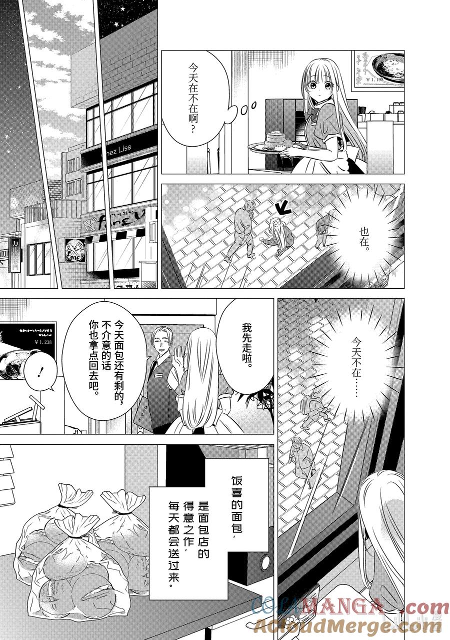 3838-单人房、日照一般、附天使-matoba,SE社（第8张）