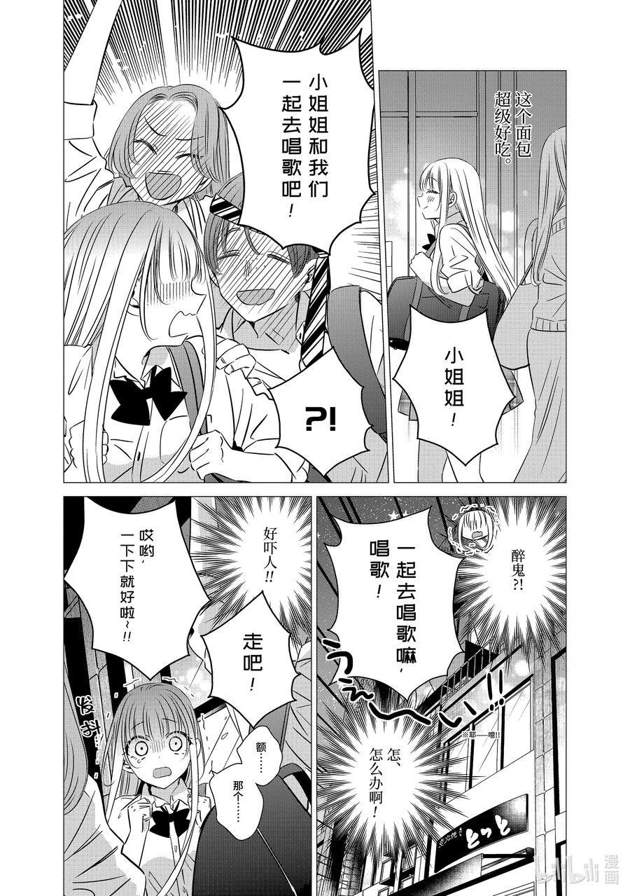 3838-单人房、日照一般、附天使-matoba,SE社（第9张）