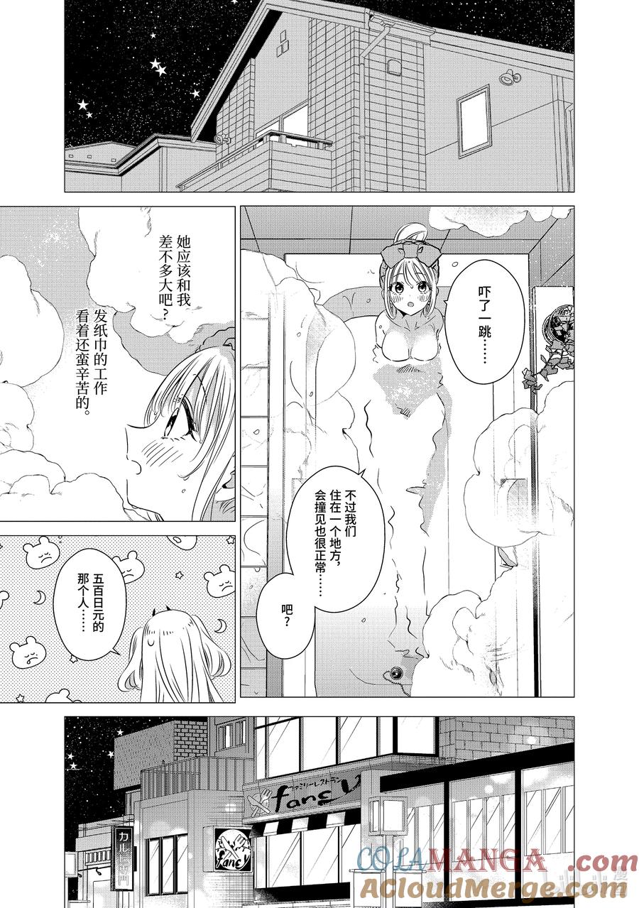 3838-单人房、日照一般、附天使-matoba,SE社（第6张）