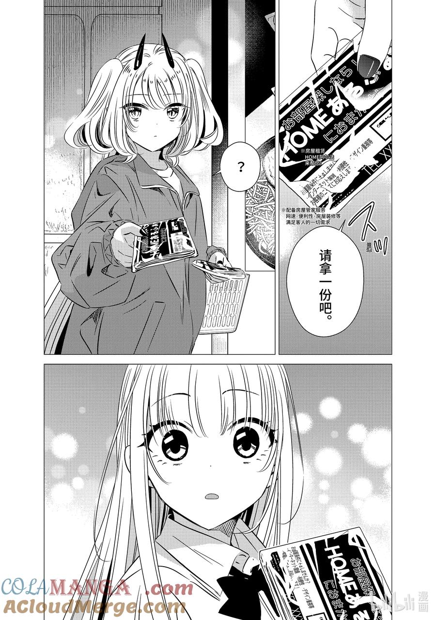 3838-单人房、日照一般、附天使-matoba,SE社（第4张）