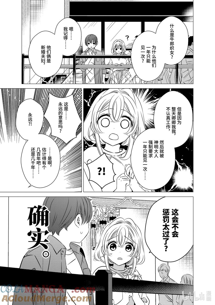 3939-单人房、日照一般、附天使-matoba,SE社（第4张）