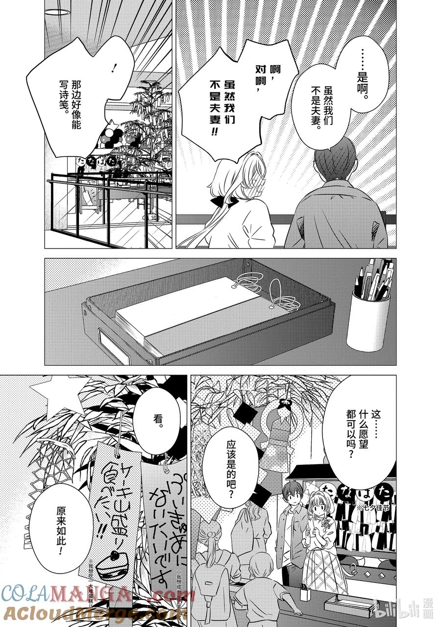 3939-单人房、日照一般、附天使-matoba,SE社（第6张）