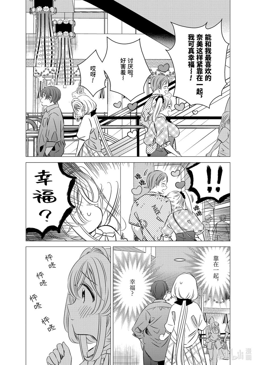 3939-单人房、日照一般、附天使-matoba,SE社（第15张）