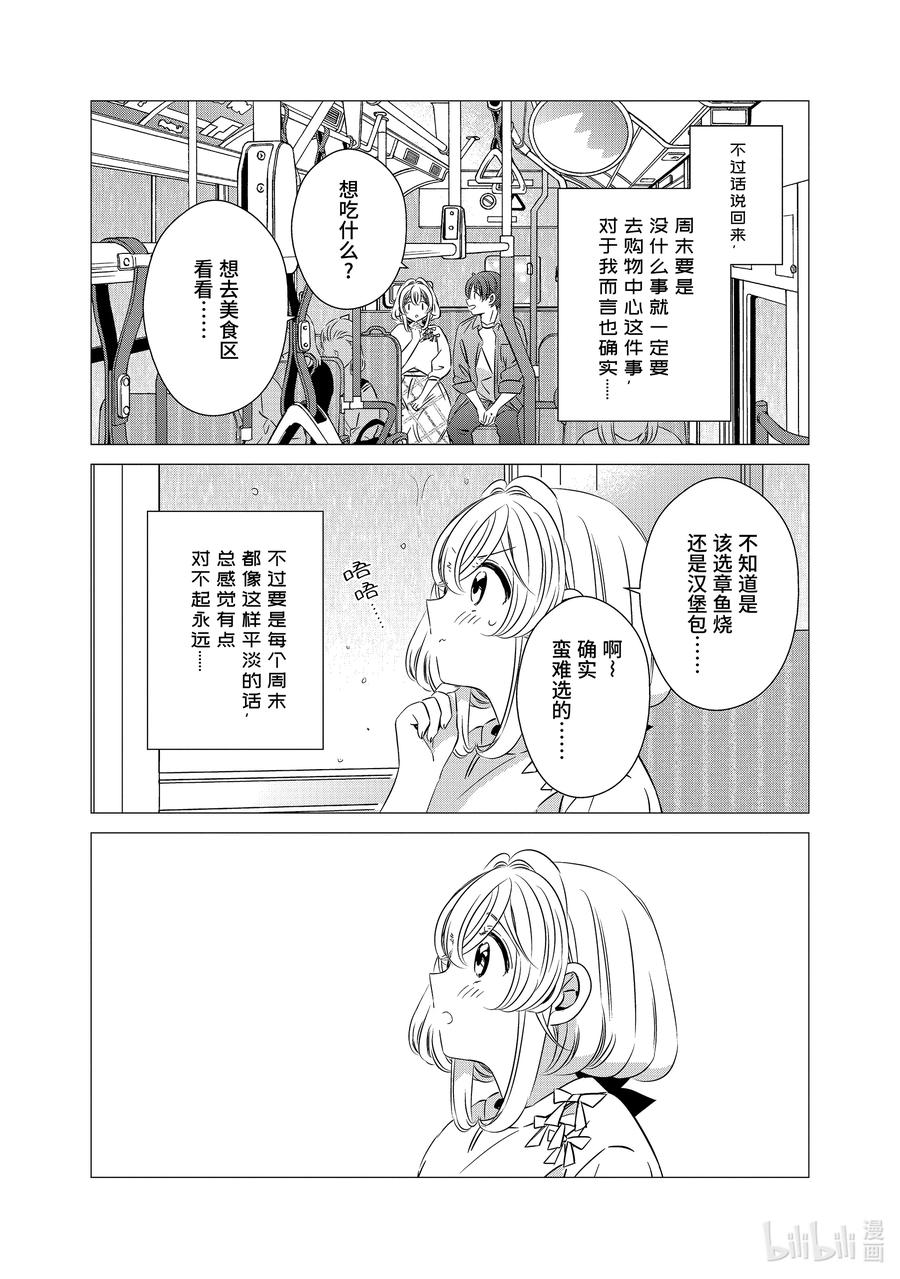 3939-单人房、日照一般、附天使-matoba,SE社（第1张）