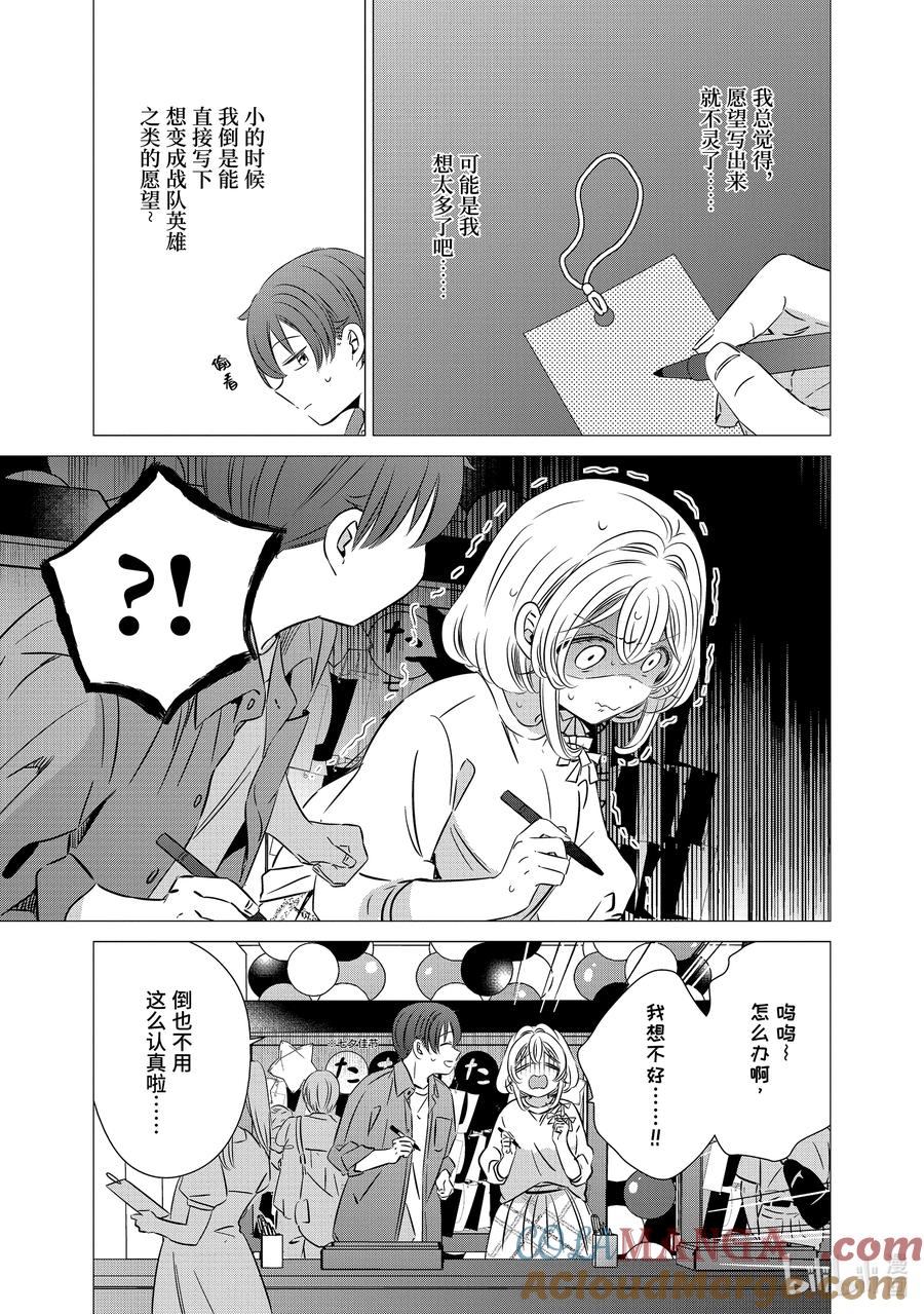 3939-单人房、日照一般、附天使-matoba,SE社（第8张）
