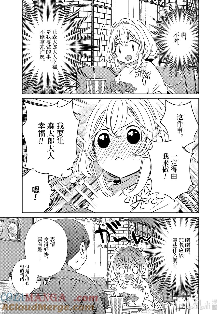 3939-单人房、日照一般、附天使-matoba,SE社（第12张）