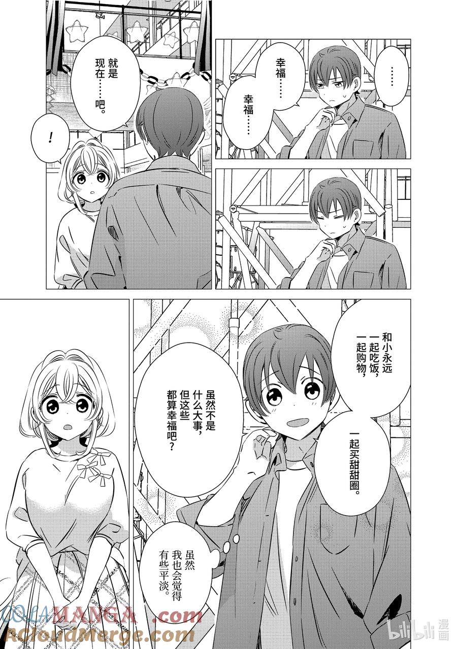 3939-单人房、日照一般、附天使-matoba,SE社（第18张）