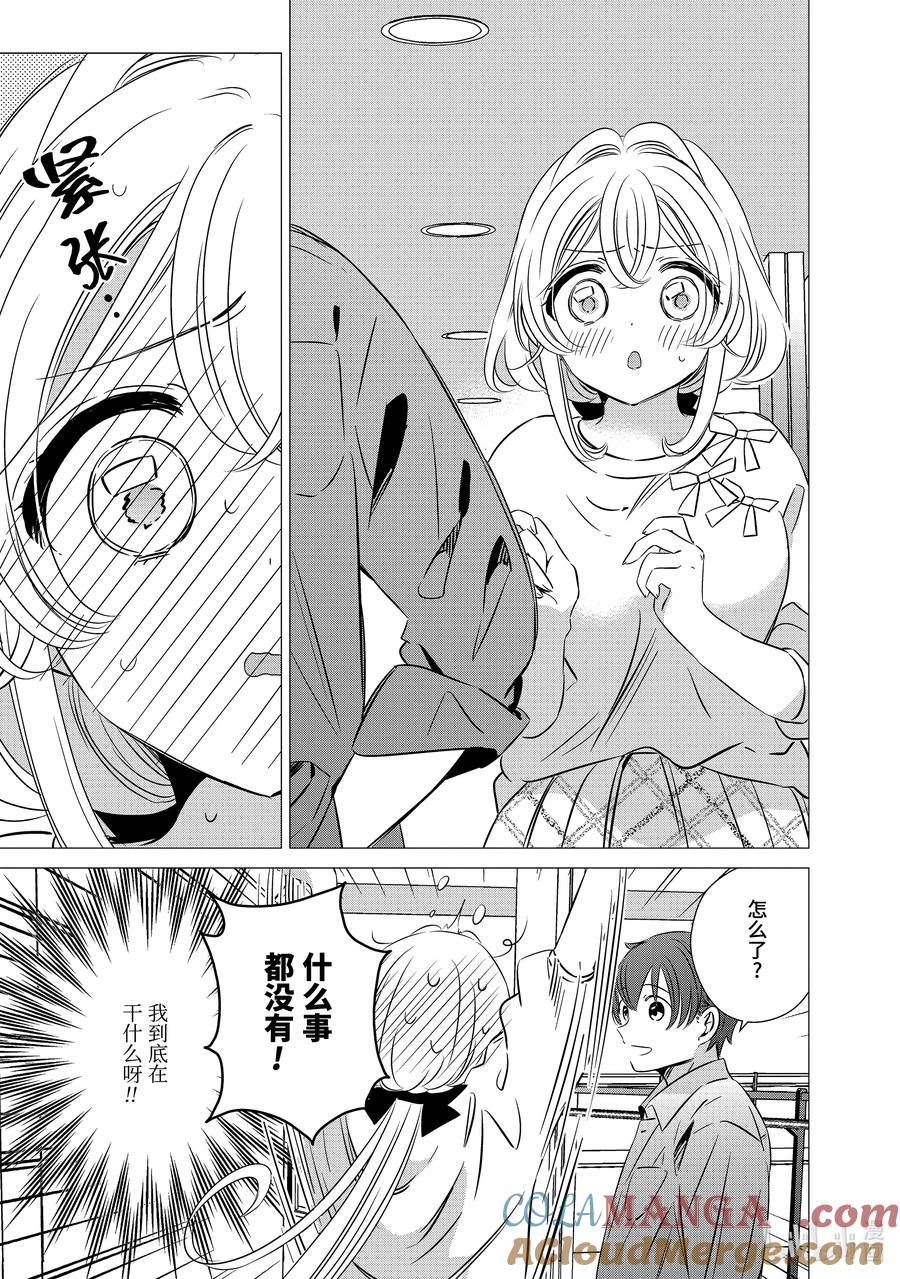 3939-单人房、日照一般、附天使-matoba,SE社（第16张）