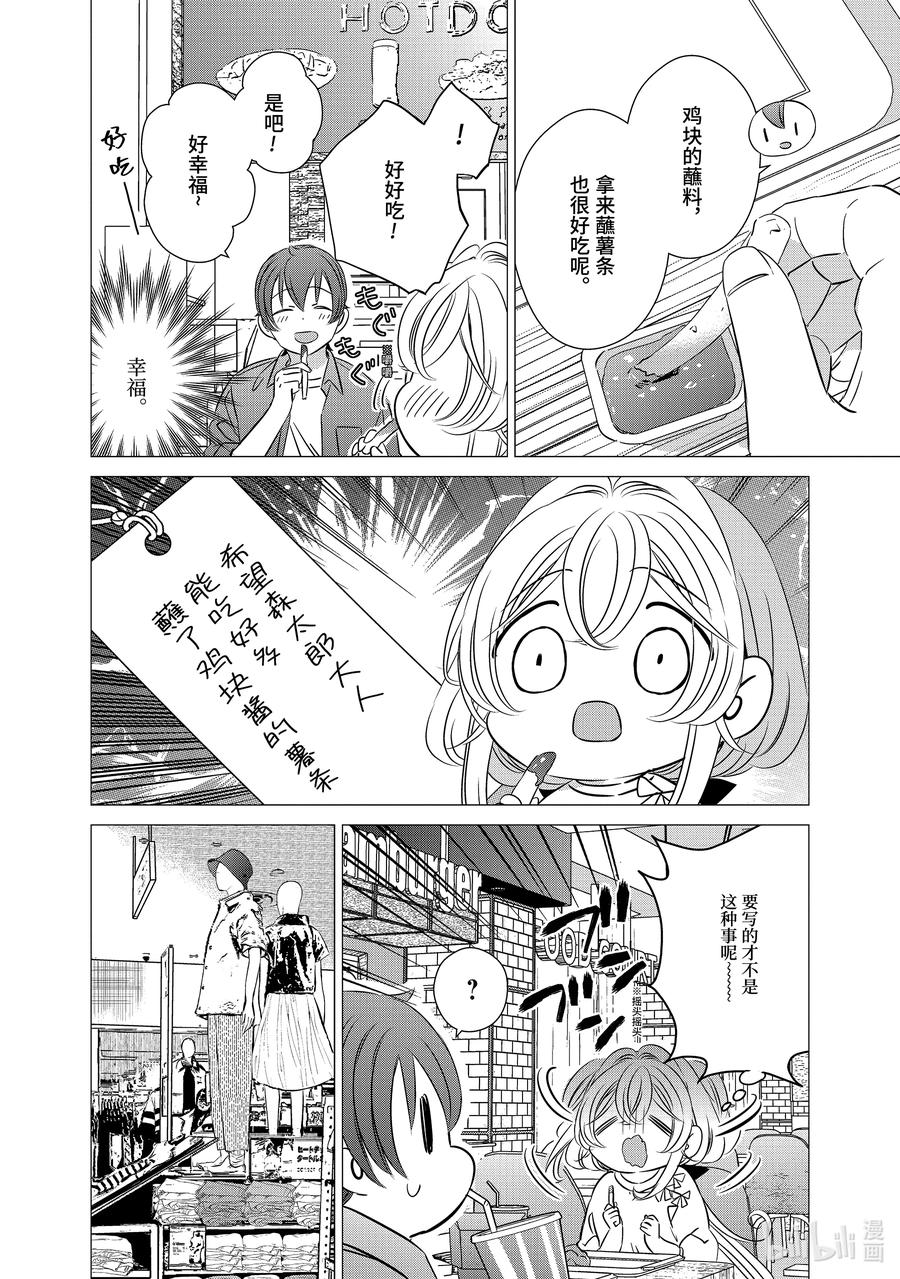 3939-单人房、日照一般、附天使-matoba,SE社（第13张）