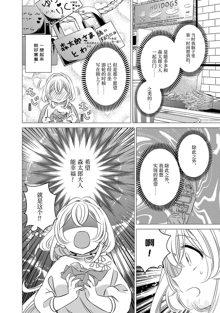 3939-单人房、日照一般、附天使-matoba,SE社（第11张）