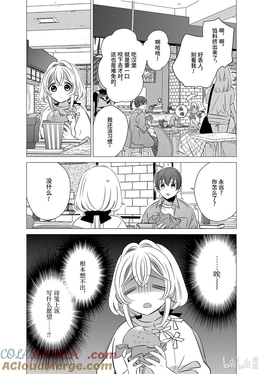 3939-单人房、日照一般、附天使-matoba,SE社（第10张）