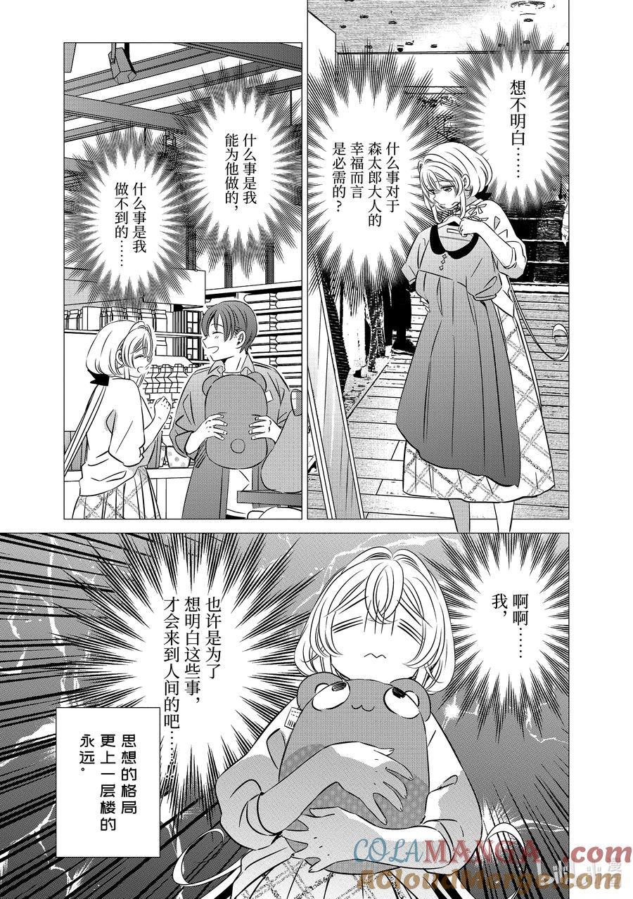 3939-单人房、日照一般、附天使-matoba,SE社（第14张）