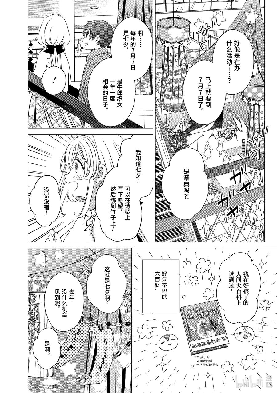 3939-单人房、日照一般、附天使-matoba,SE社（第3张）