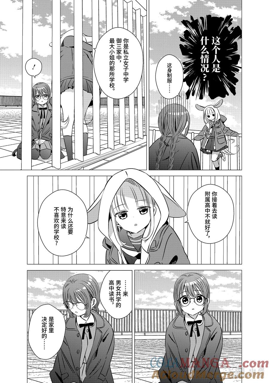 39.539.5-单人房、日照一般、附天使-matoba,SE社（第12张）