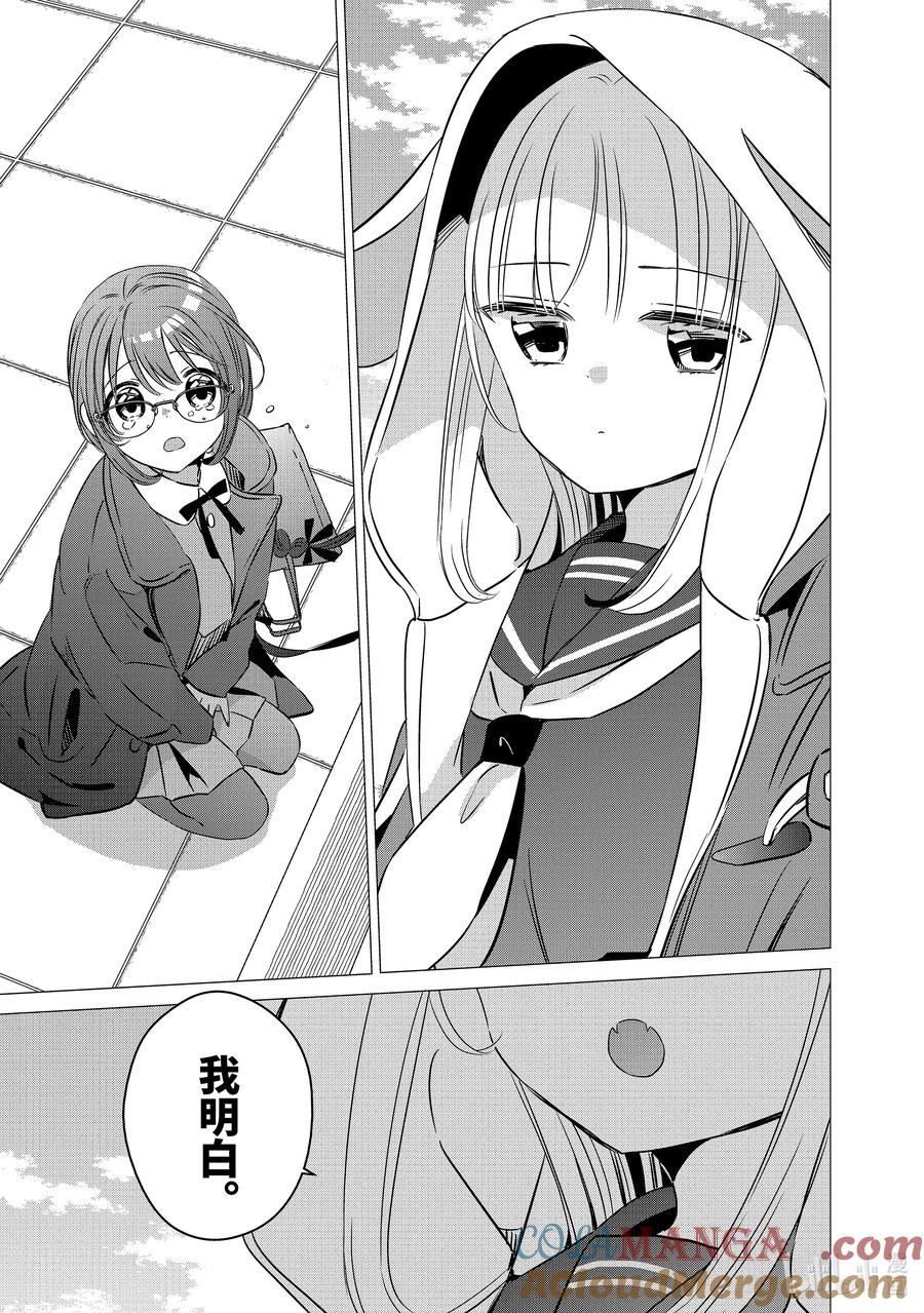 39.539.5-单人房、日照一般、附天使-matoba,SE社（第10张）