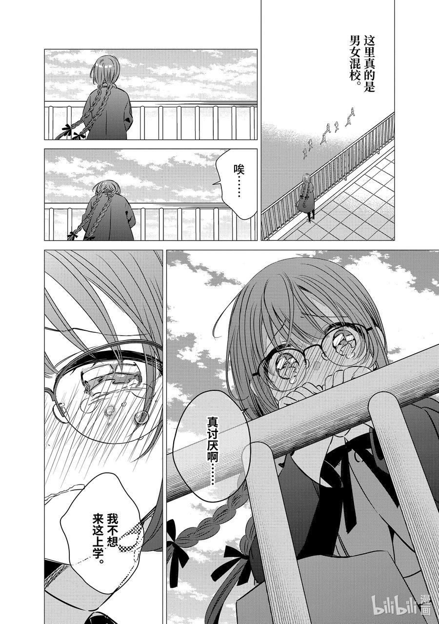 39.539.5-单人房、日照一般、附天使-matoba,SE社（第7张）