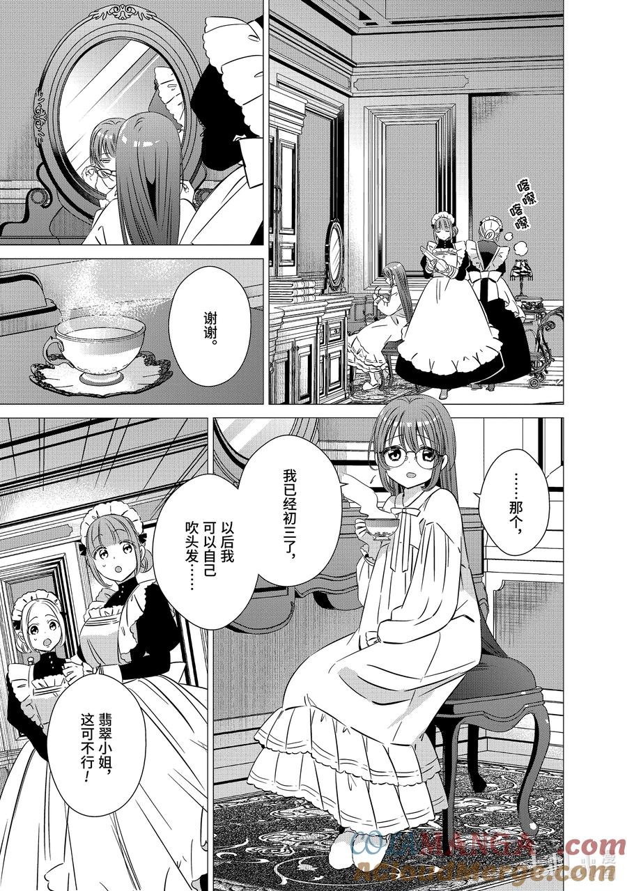 39.539.5-单人房、日照一般、附天使-matoba,SE社（第2张）