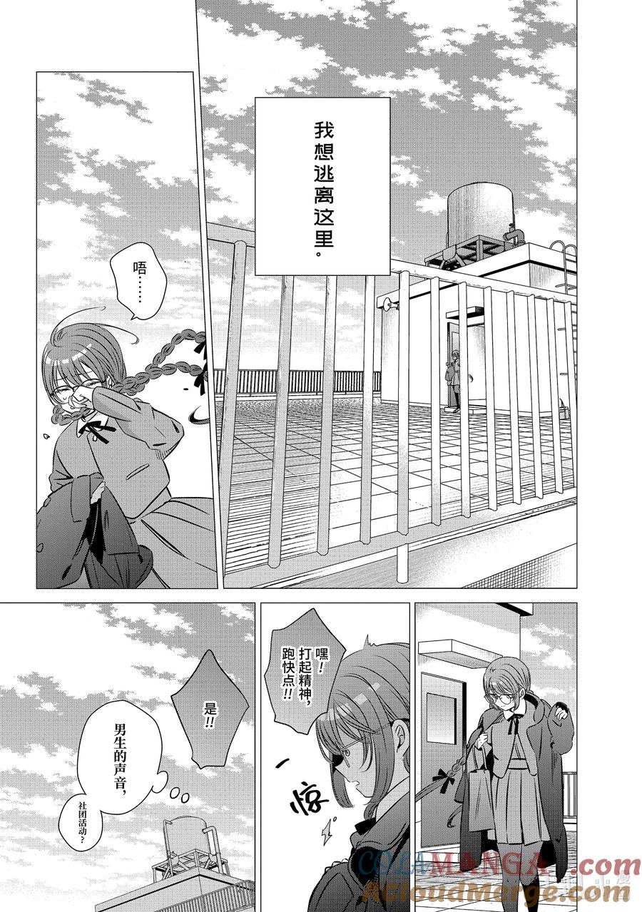 39.539.5-单人房、日照一般、附天使-matoba,SE社（第6张）