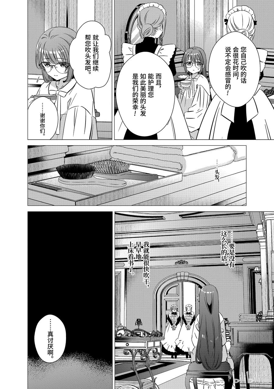 39.539.5-单人房、日照一般、附天使-matoba,SE社（第3张）