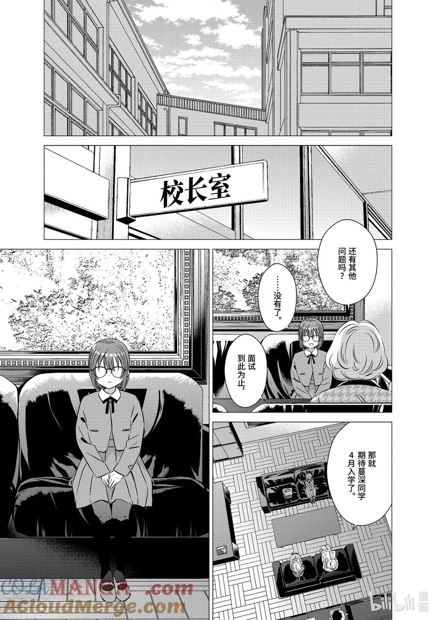 39.539.5-单人房、日照一般、附天使-matoba,SE社（第4张）