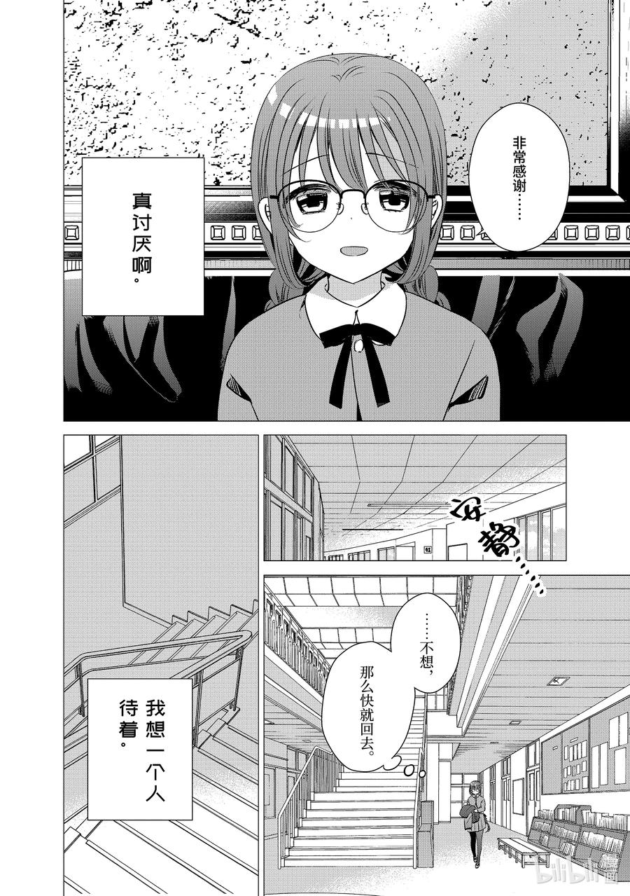 39.539.5-单人房、日照一般、附天使-matoba,SE社（第5张）
