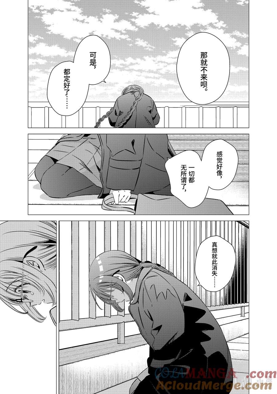 39.539.5-单人房、日照一般、附天使-matoba,SE社（第8张）