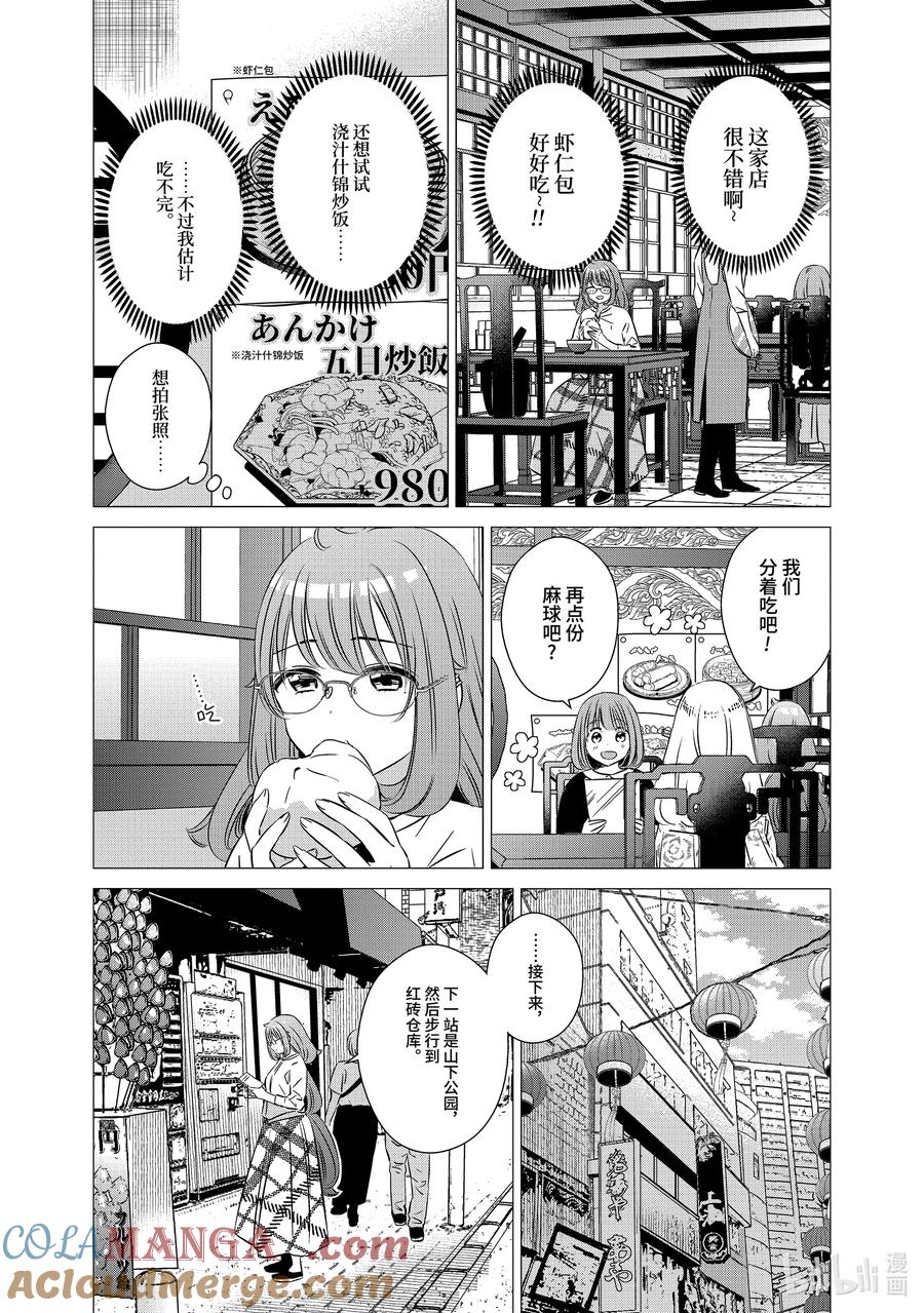 4040-单人房、日照一般、附天使-matoba,SE社（第10张）