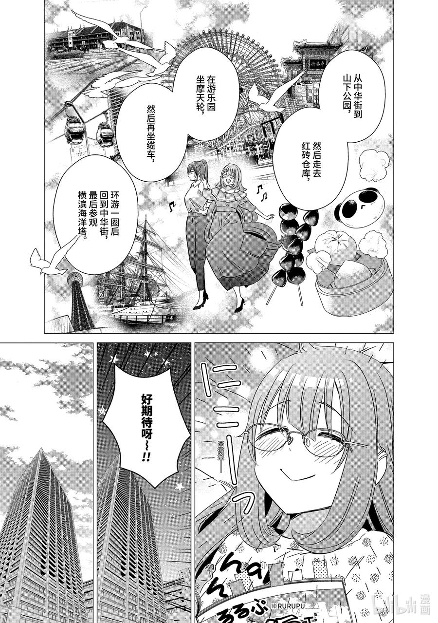 4040-单人房、日照一般、附天使-matoba,SE社（第5张）