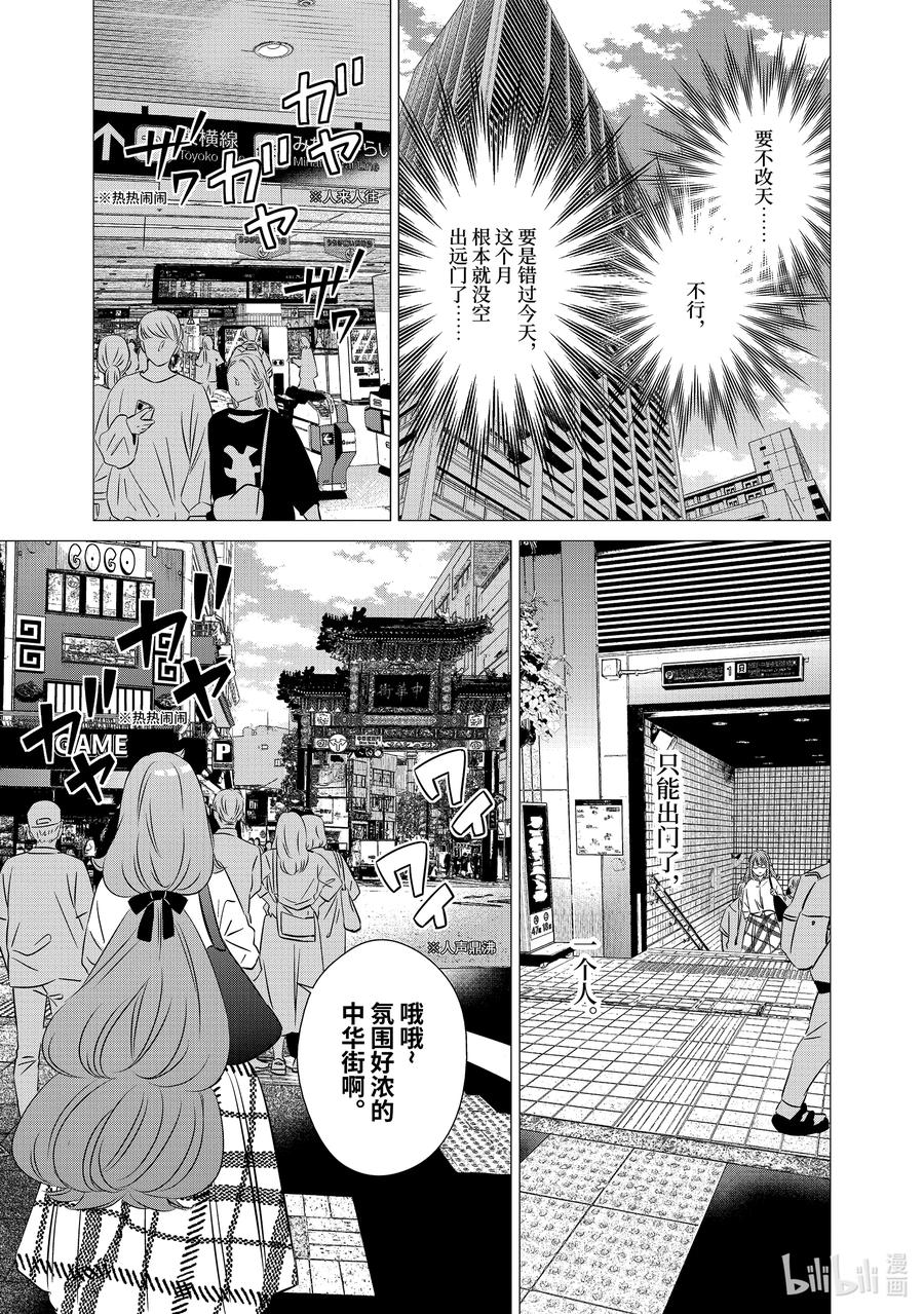 4040-单人房、日照一般、附天使-matoba,SE社（第7张）