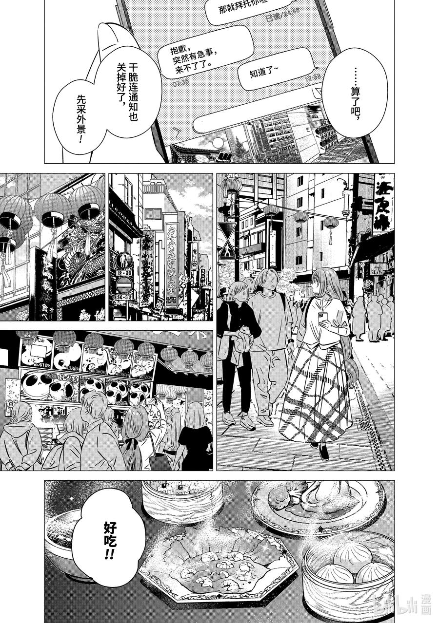 4040-单人房、日照一般、附天使-matoba,SE社（第9张）
