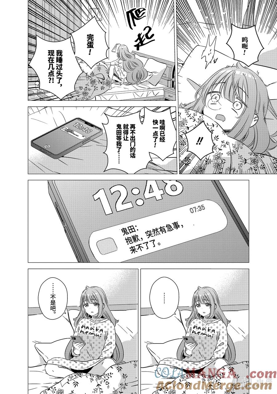 4040-单人房、日照一般、附天使-matoba,SE社（第6张）